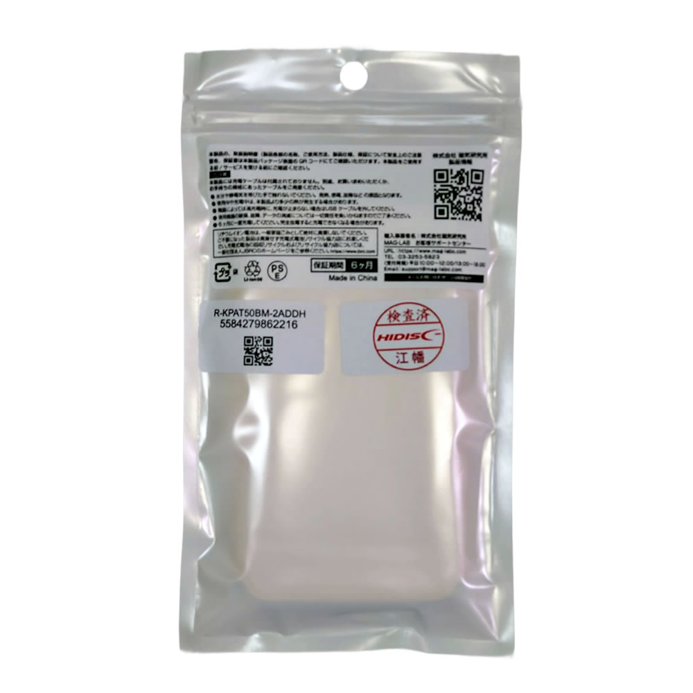 【リパック品】 コンパクトスリム急速充電 モバイルバッテリー 5000mAh ピンクxピンクゴールド R-KPAT50BM-2ADDH