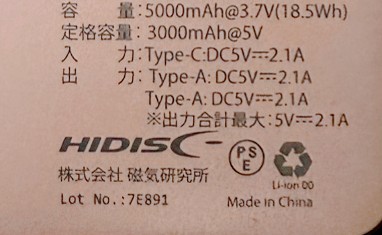 【リパック品】 コンパクトスリム急速充電 モバイルバッテリー 5000mAh ピンクxピンクゴールド R-KPAT50BM-2ADDH