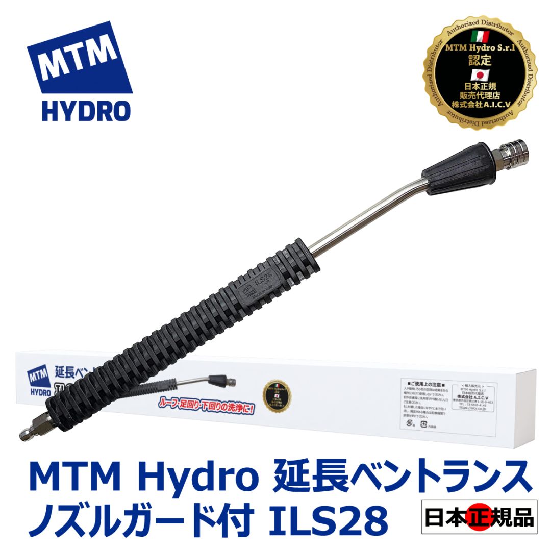 MTM Hydro S.r.l 認定 日本正規販売代理店】 MTM Hydro GHF1 ガーデン