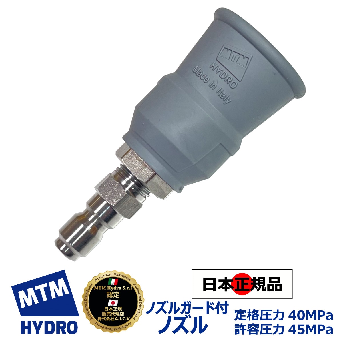 MTM Hydro S.r.l 認定 日本正規販売代理店】 MTM Hydro Grayline