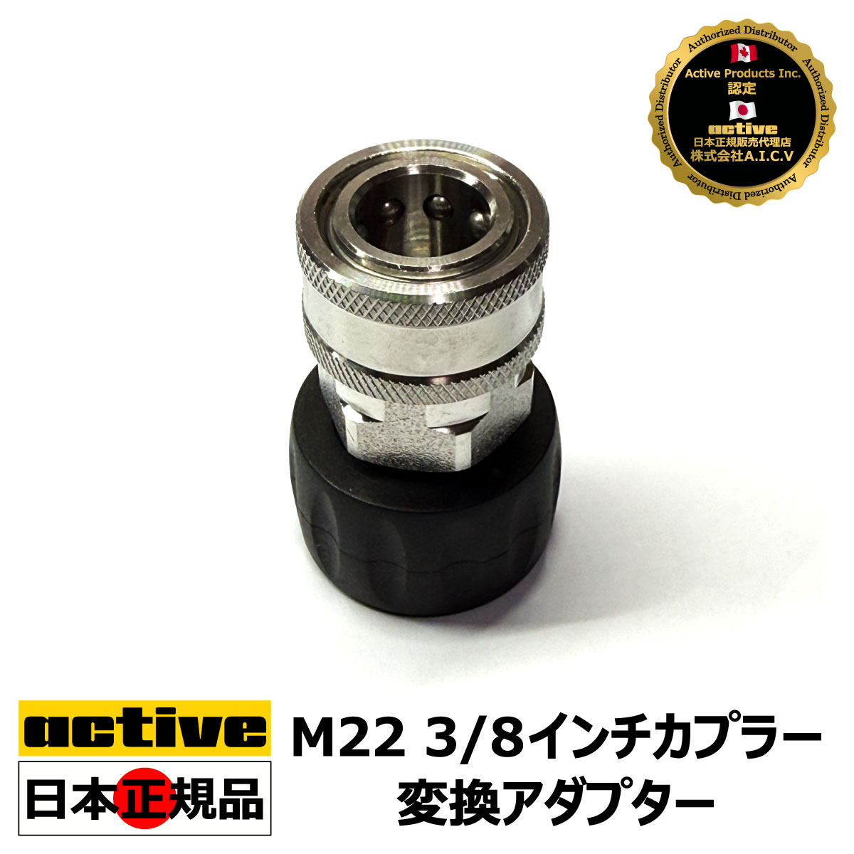 MTM Hydro/Mosmatic/Active認定日本販売代理店 World Import FLATHILLS