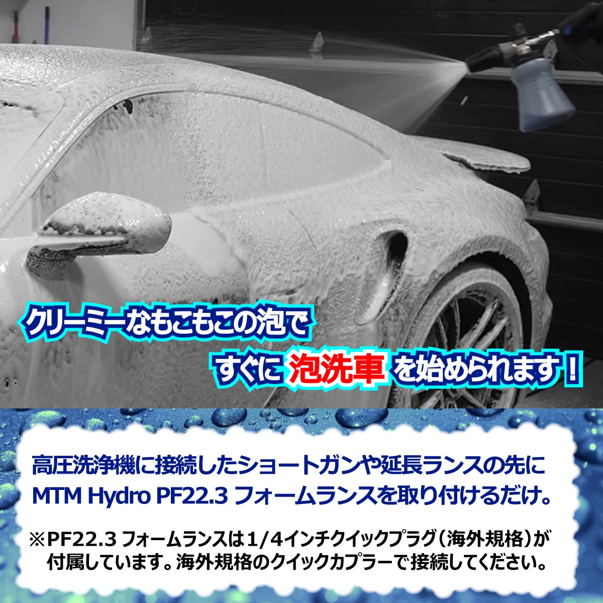 MTM Hydro S.r.l 認定 日本正規販売代理店】 MTM Hydro PF22.3 日本語