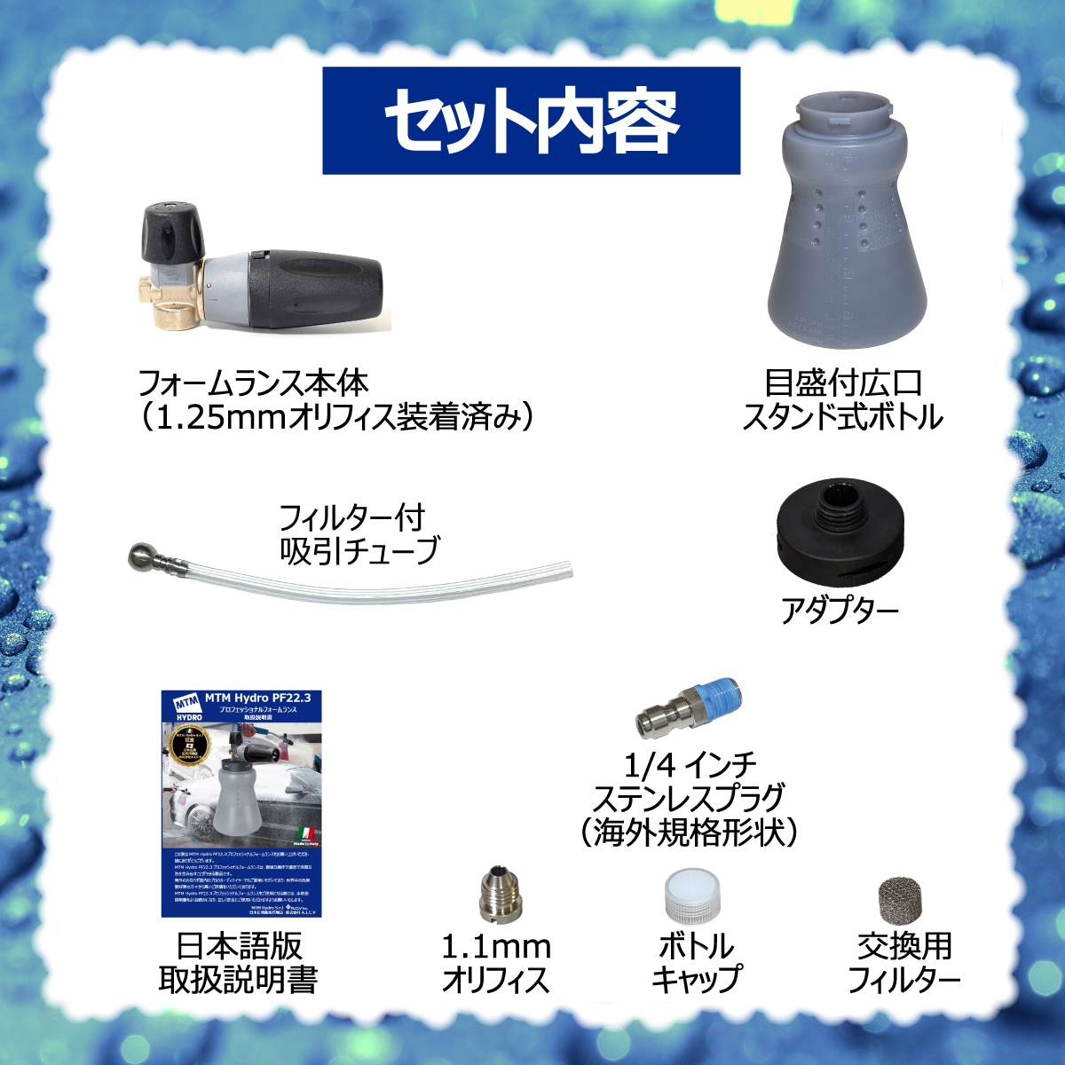 MTM Hydro S.r.l 認定 日本正規販売代理店】 MTM Hydro PF22.3