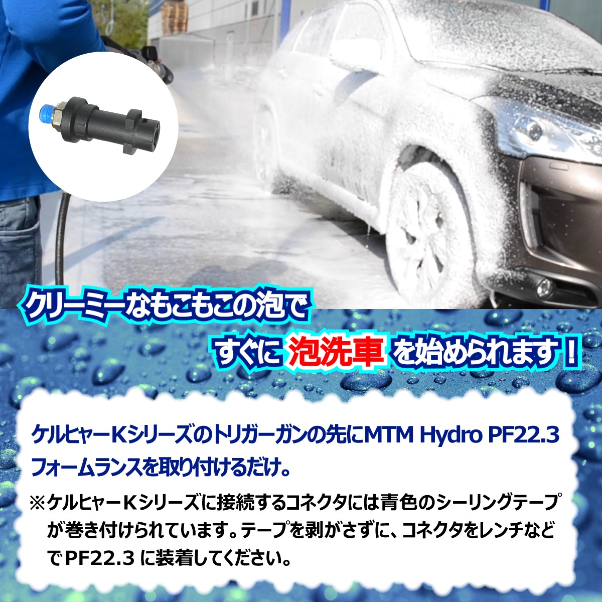 MTM Hydro S.r.l 認定 日本正規販売代理店】MTM Hydro PF22.3 日本語