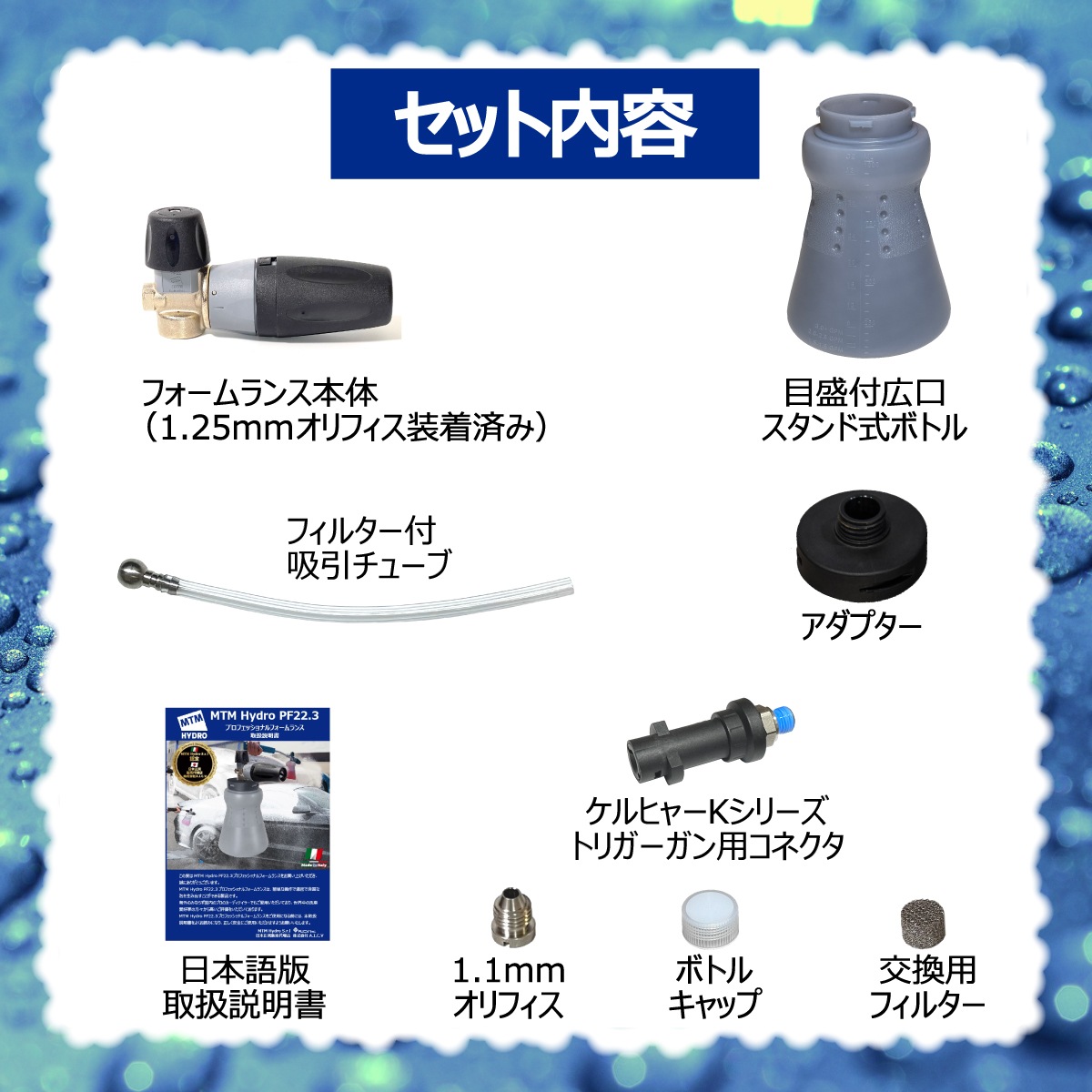 MTM Hydro S.r.l 認定 日本正規販売代理店】MTM Hydro PF22.3 日本語