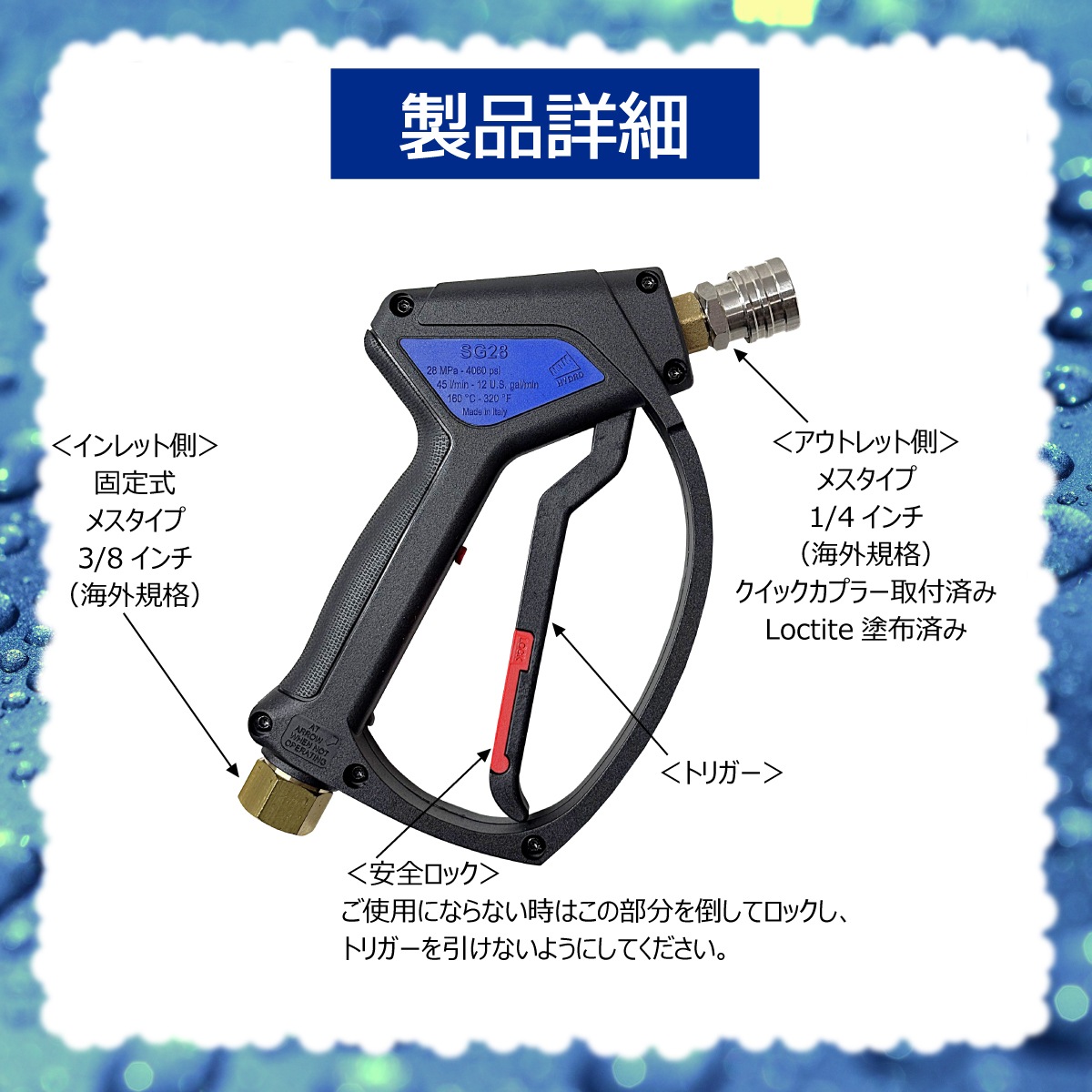 MTM Hydro SG28 高圧洗浄機ガン ショートガン MTM Hydro S.r.l 認定 日本正規販売代理店】 MTM Hydro QC SG28
