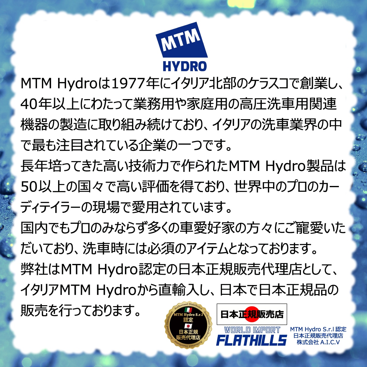 MTM Hydro S.r.l 認定 日本正規販売代理店】 MTM Hydro QC SGS28