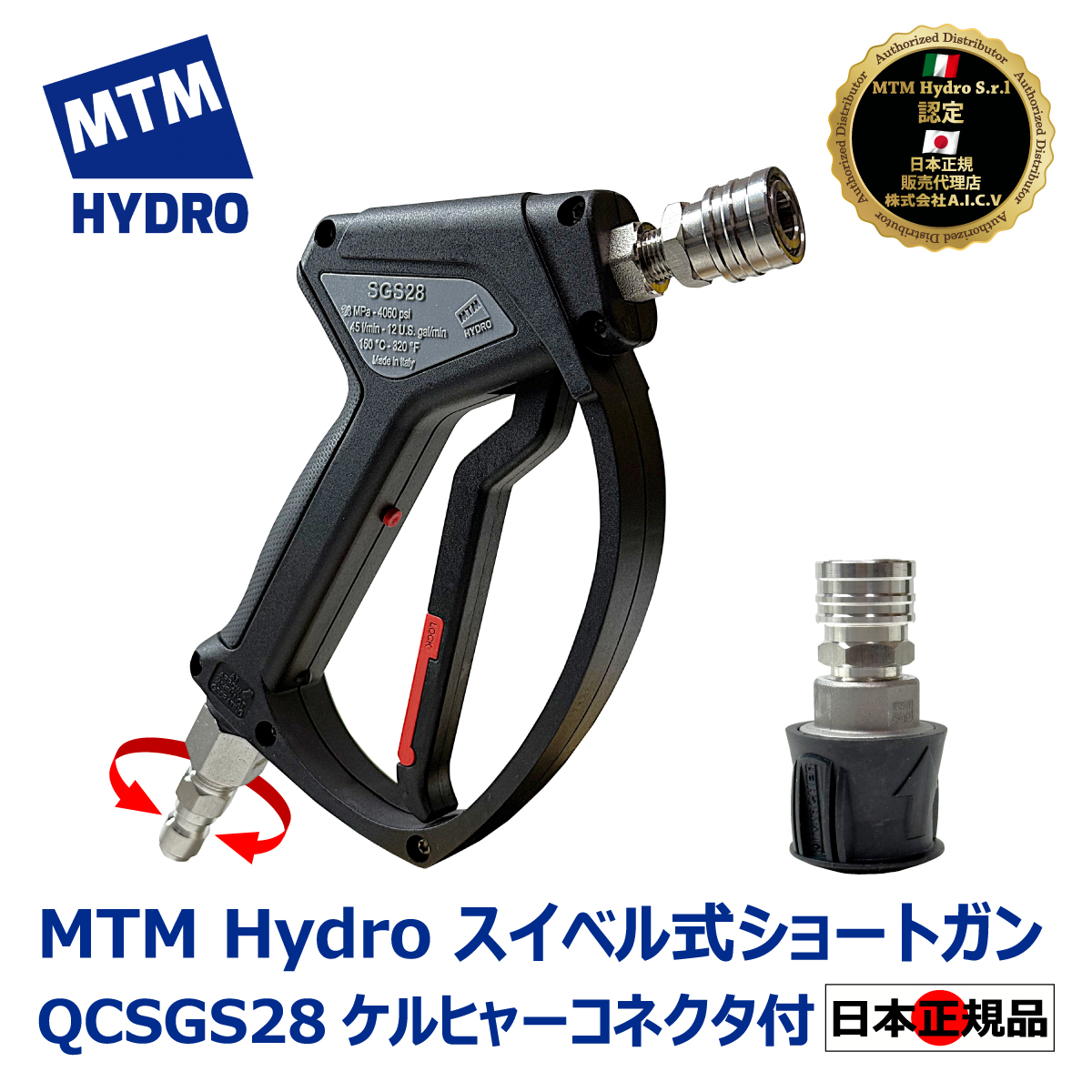 MTM サイトイン クリーンレスト MTM Hydro S.r.l 認定 日本正規販売代理店】 MTM Hydro QC SGS28