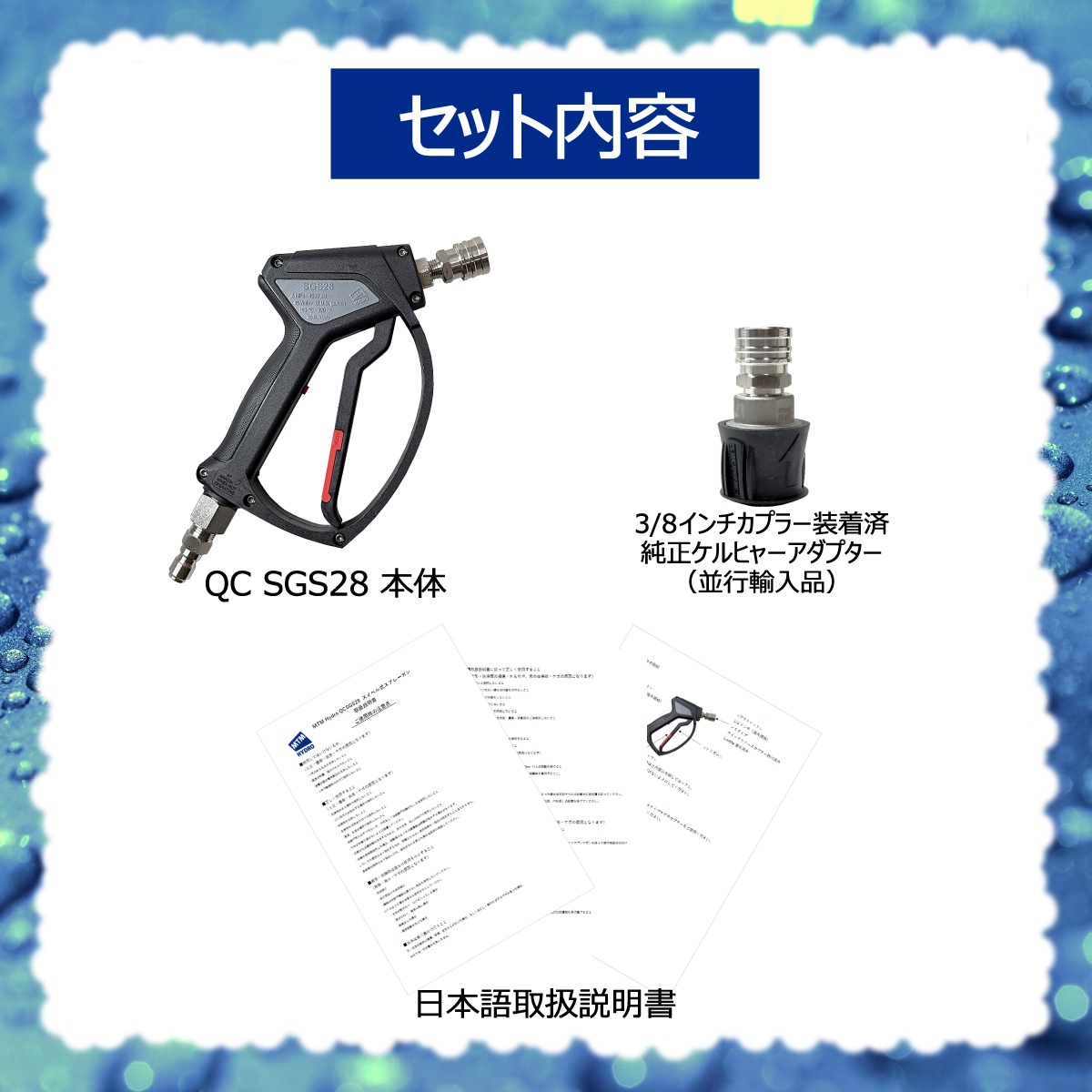 MTM Hydro S.r.l 認定 日本正規販売代理店】 MTM Hydro QC SGS28