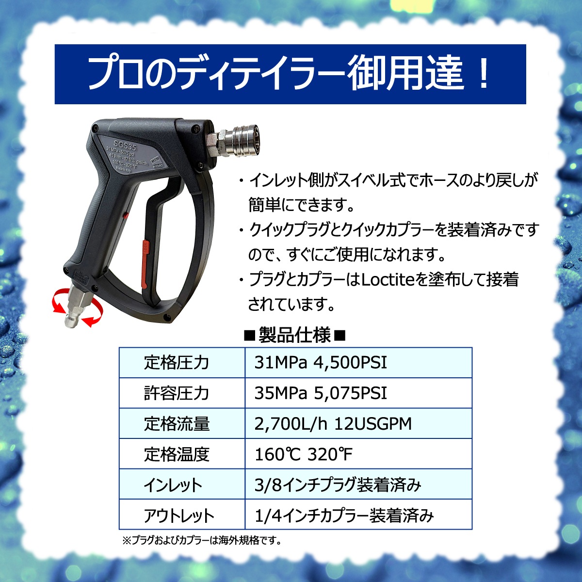 MTM Hydro SGS35 スイベル式 MTM Hydro S.r.l 認定 日本正規販売代理店】 MTM Hydro QC SGS35