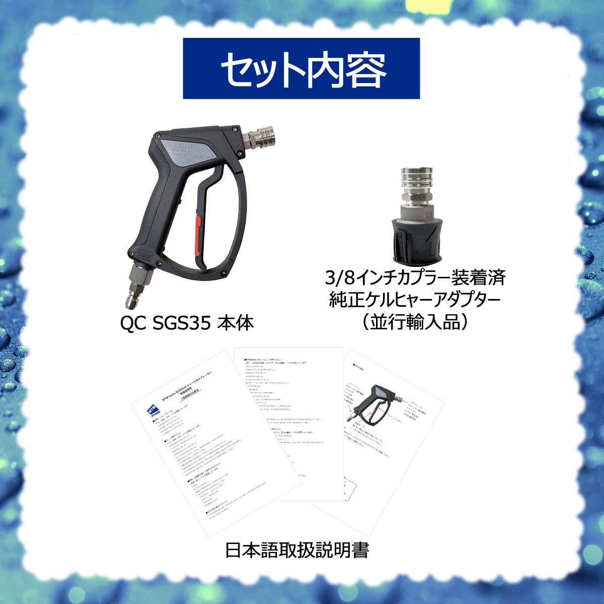MTM Hydro S.r.l 認定 日本正規販売代理店】 MTM Hydro QC SGS35