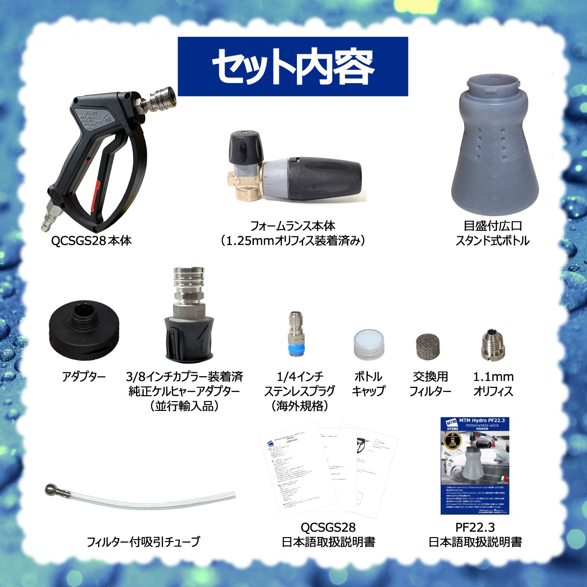 MTM Hydro S.r.l 認定 日本正規販売代理店】 MTM Hydro QC SGS28