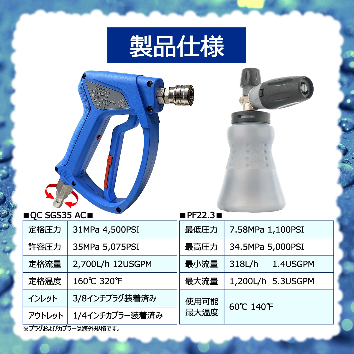 PMW専用ロング発射口 MTM Hydro S.r.l 認定 日本正規販売代理店】 MTM Hydro QC SGS35