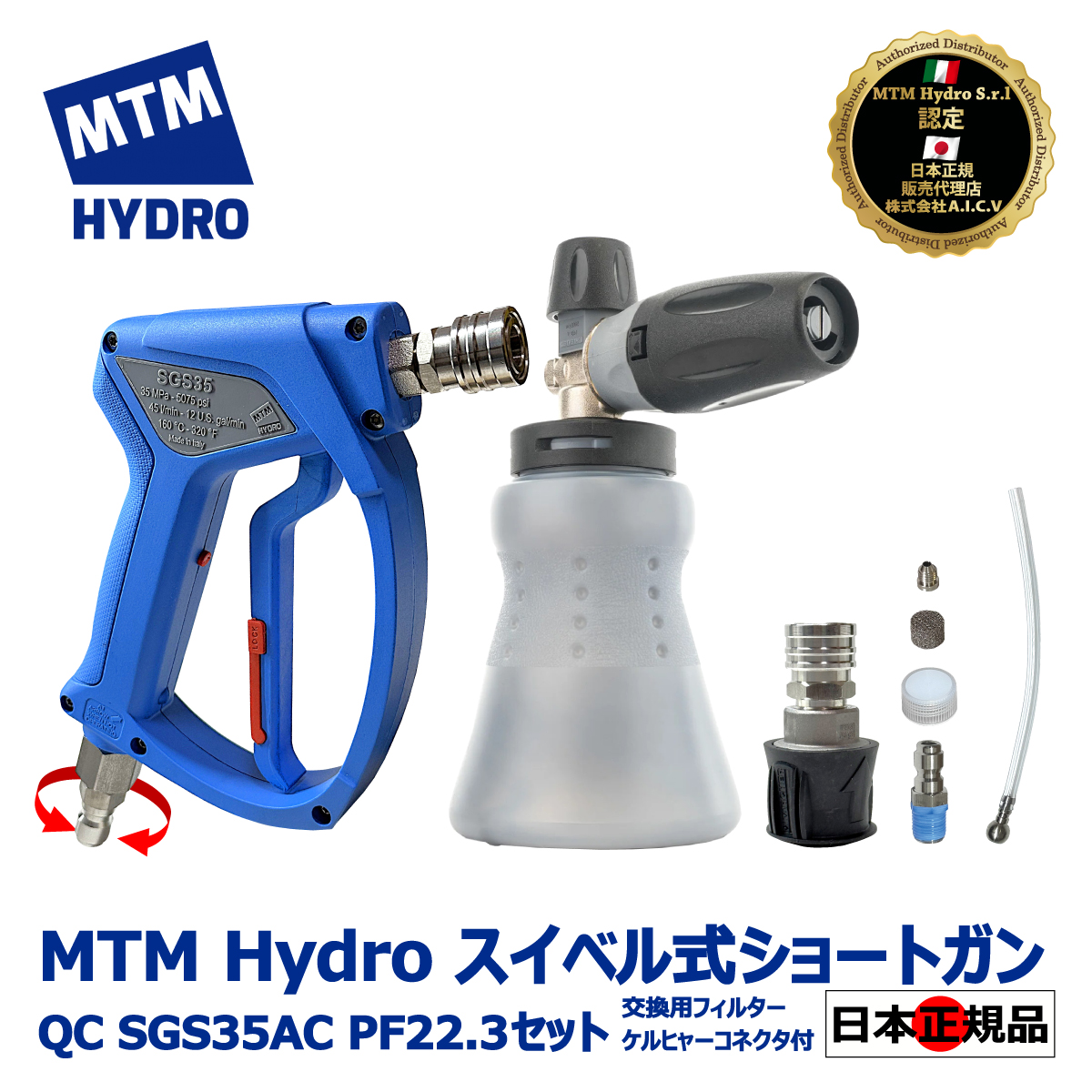 MTM Hydro 3点セット！ 楽天市場】【 日本正規品 】MTM Hydro アクアライン マグナム35
