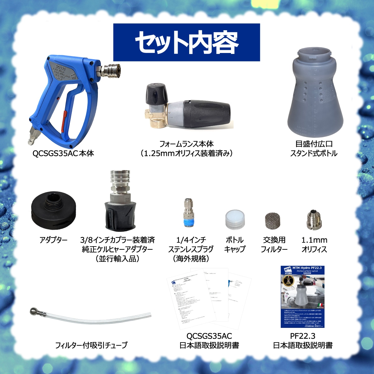 MTM Hydro S.r.l 認定 日本正規販売代理店】 MTM Hydro QC SGS35
