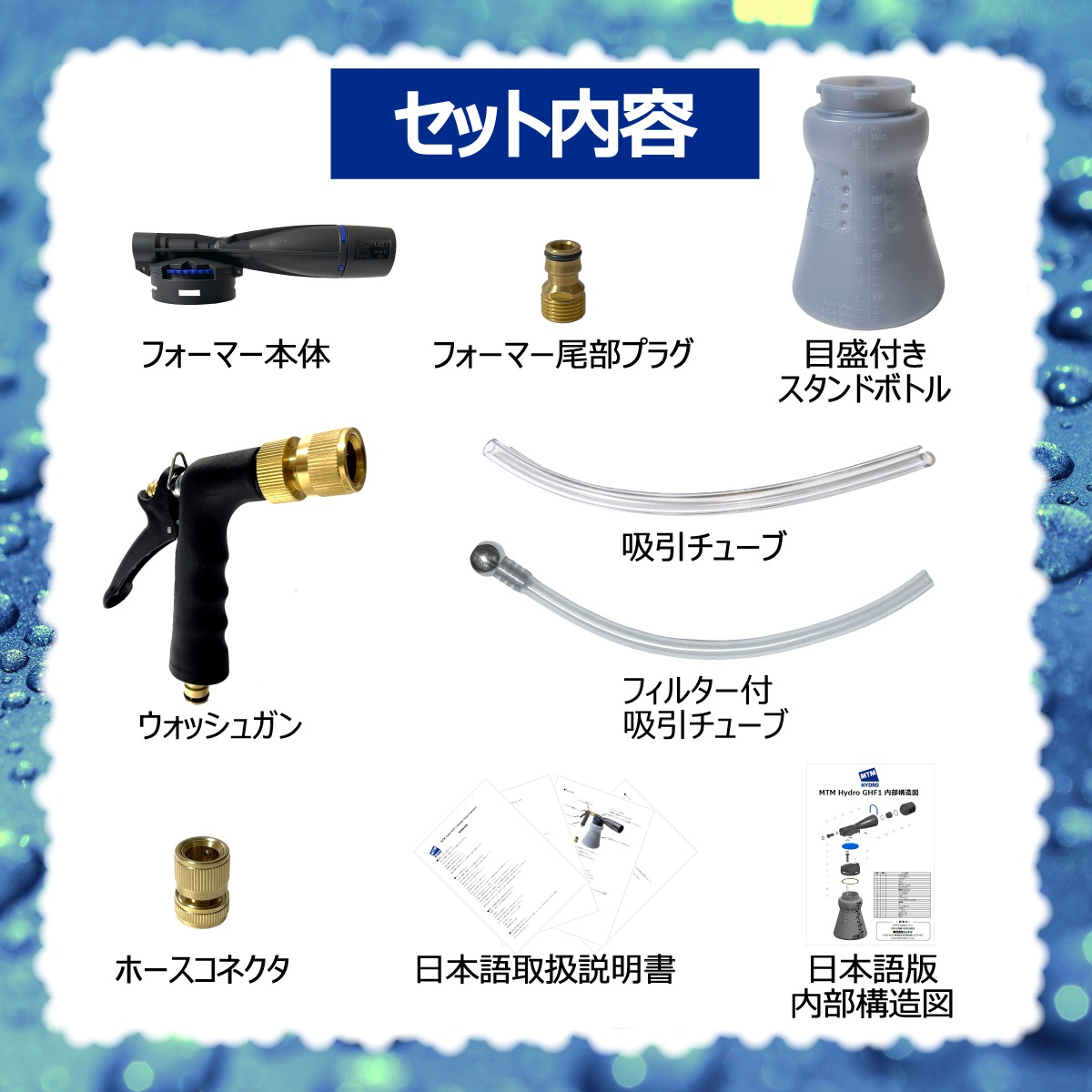 MTM Hydro 3点セット+ホース Amazon.co.jp: MTM Hydro Kobrajet 高圧洗浄機ホースキット 3/8