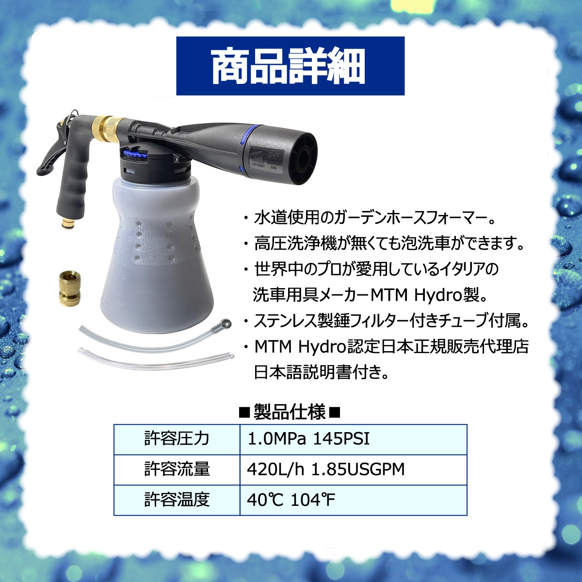 MTM Hydro 3点セット+ホース Amazon.co.jp: MTM Hydro Kobrajet 高圧洗浄機ホースキット 3/8