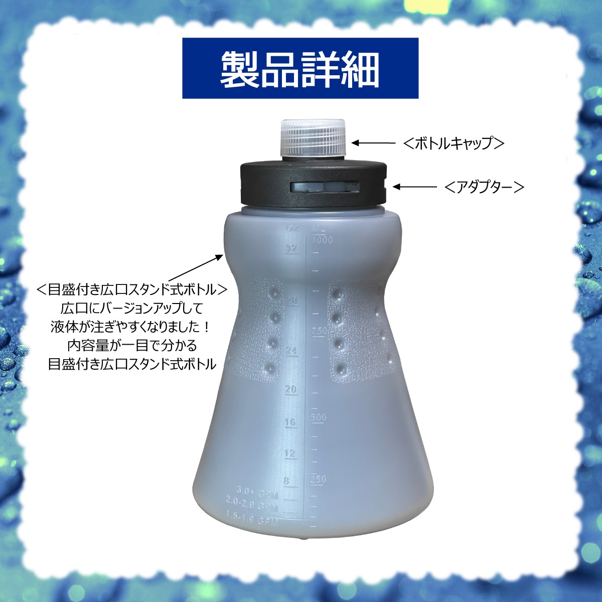MTM Hydro PF22.3 フォームランスキット　広口ボトル MTM Hydro S.r.l 認定 日本正規販売代理店】 MTM Hydro 日本正規品