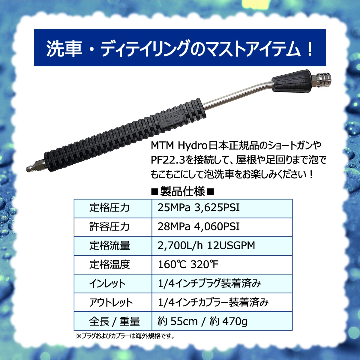 MTM Hydro S.r.l 認定 日本正規販売代理店】 MTM Hydro ILS28
