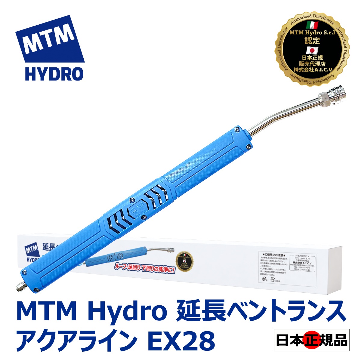 MTM Hydro S.r.l 認定 日本正規販売代理店】 MTM Hydro EX28