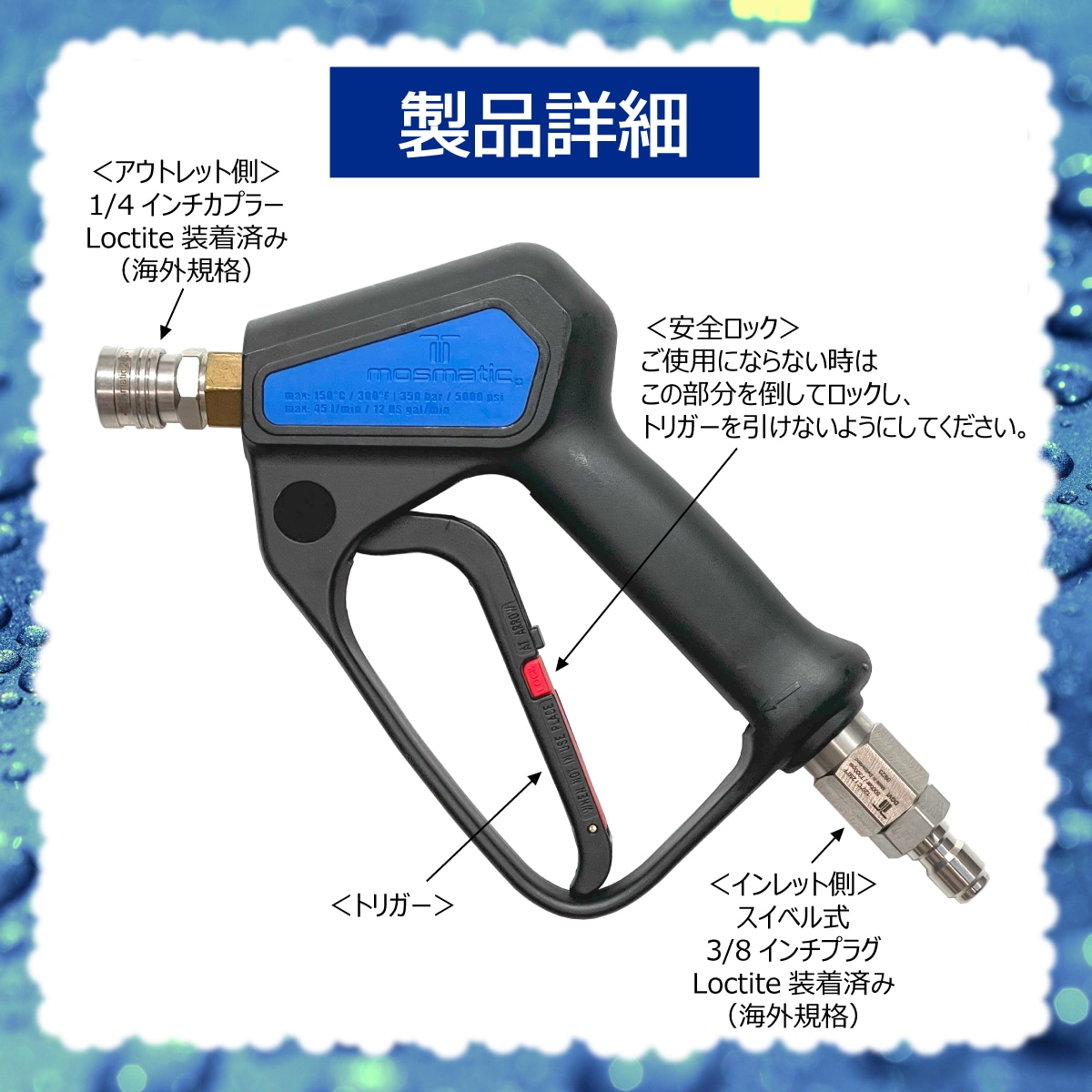 Mosmatic （モスマティック） スイベル式 ショートガン 日本正規品 Mosmatic 認定 日本正規販売代理店】 Mosmatic スイベル式 ショート