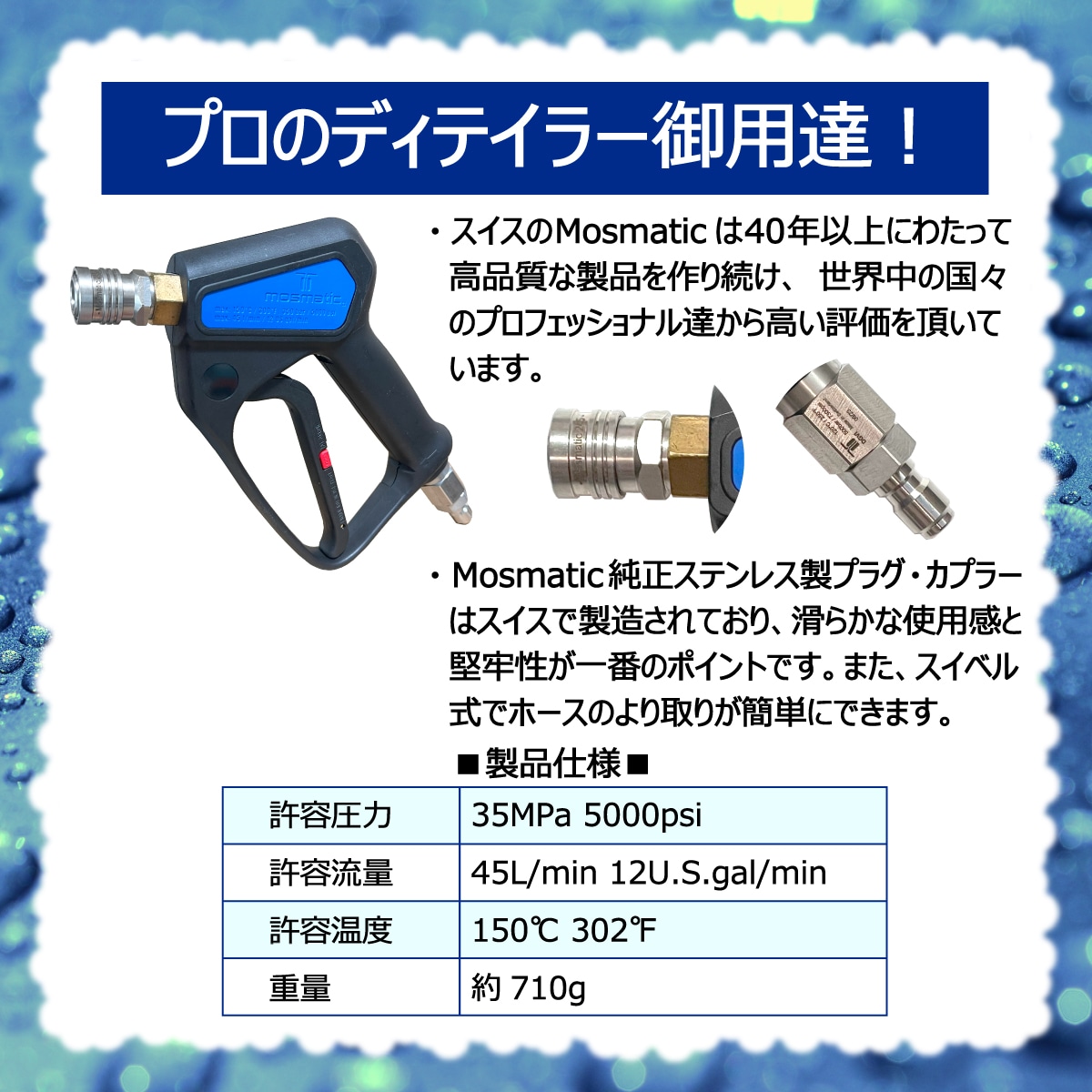Mosmatic 認定 日本正規販売代理店】 Mosmatic スイベル式 ショート