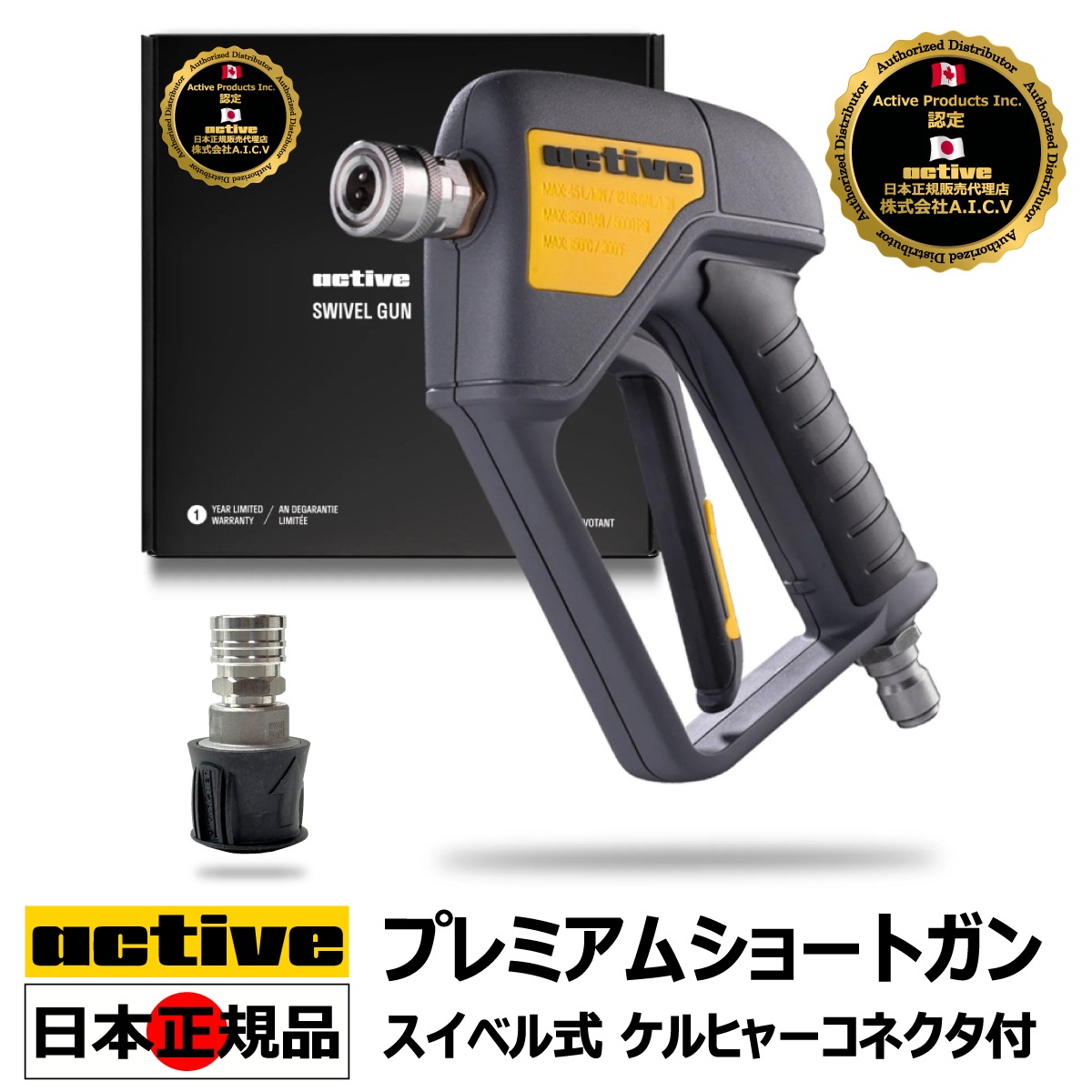 G-mild_対応部品販売 Active 認定 日本正規販売代理店】 Active プレミアム スイベル
