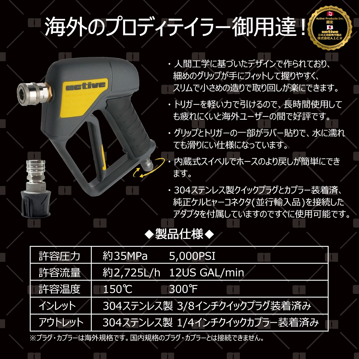 Active 認定 日本正規販売代理店】 Active プレミアム スイベル