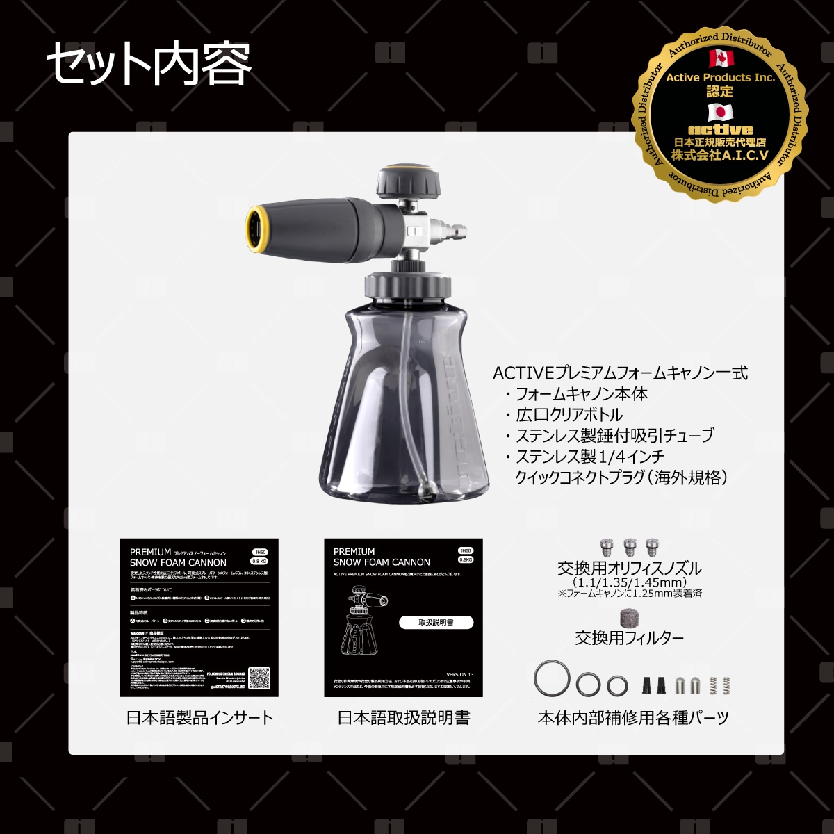Active 認定 日本正規販売代理店】 Active プレミアムフォーム