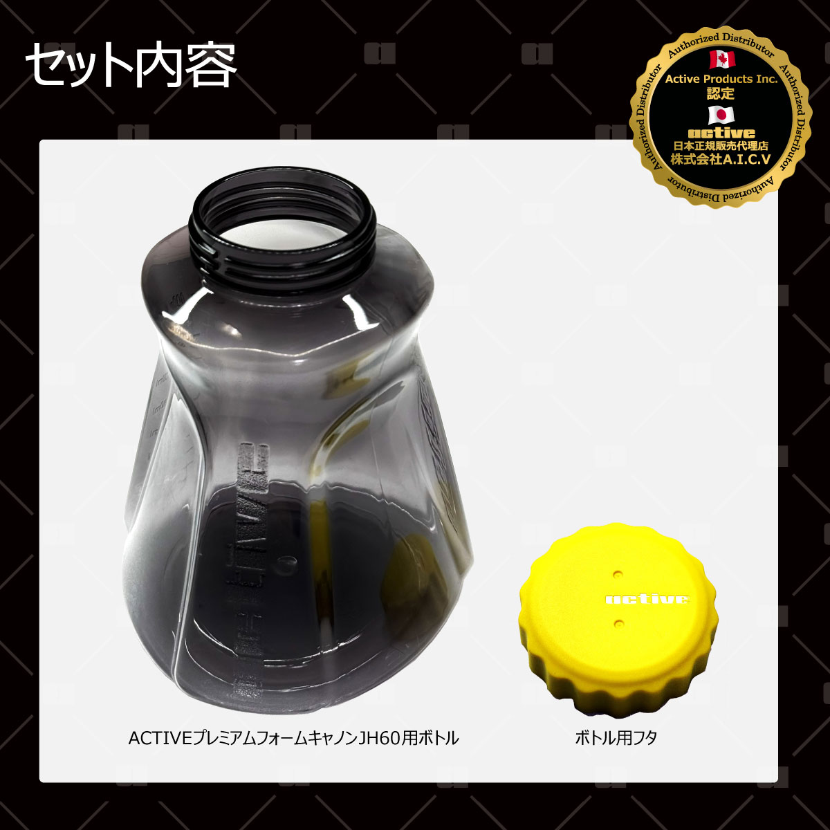 Active 認定 日本正規販売代理店】 Active プレミアム フォーム
