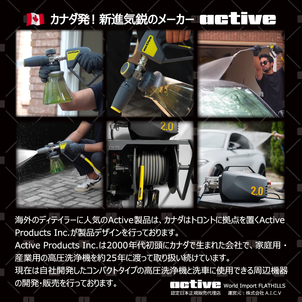 Active 認定 日本正規販売代理店】 Active プレミアム フォーム