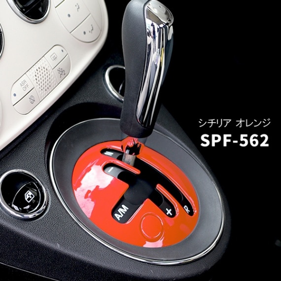 フィアット500用パンダデザイン シフトノブ FIAT フィアット デュアロジック専用 ウッドシフトノブ(Panda no