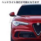 Alfa Romeo Stelvio/Tonale �����ȥ饤�ȥ���󥻥顼