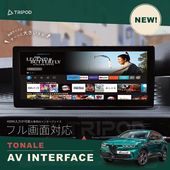 AV���󥿡��ե����� for Alfa Romeo TONALE