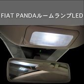 FIAT PANDA �롼����饲�å� LED���å�