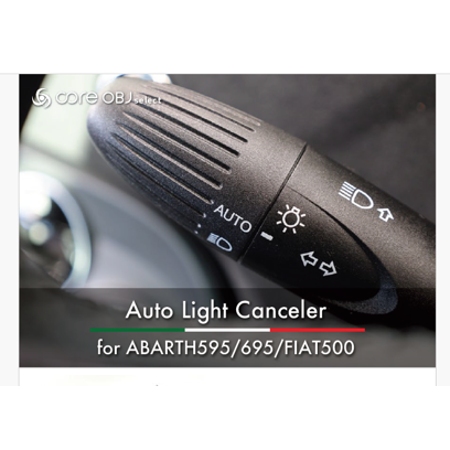 core OBJ select �����ȥ饤�ȥ���󥻥顼 for ABARTH595/695/FIAT500