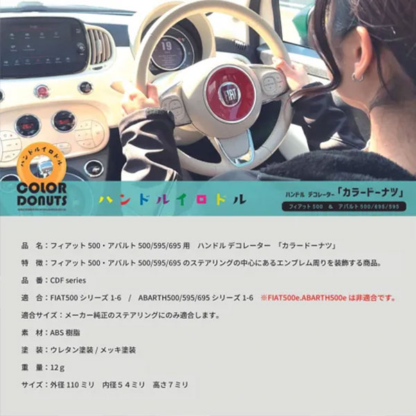 EVE DESIGN ϥɥǥ졼֥顼ɡʥġ FIAT/ABARTH ߥ ꡼ CDF-166