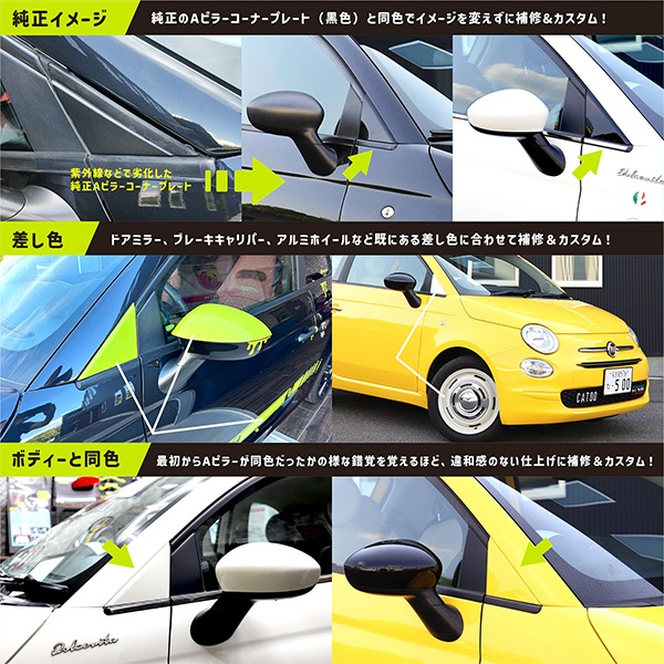 EVE DESIGN A�ԥ顼 �����ʡ��ץ졼�ȡ֥��顼�������� ABARTH500/595/695 FIAT500 ���꡼�����å� CSF-G��R
