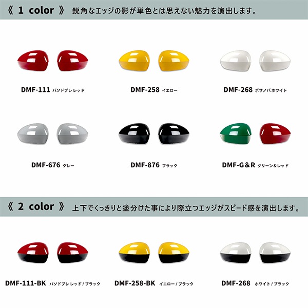 EVE DESIGN FIATABARTH ɥߥ顼С֣ʥߥߡˡ DMF-258ʥ S3/S4