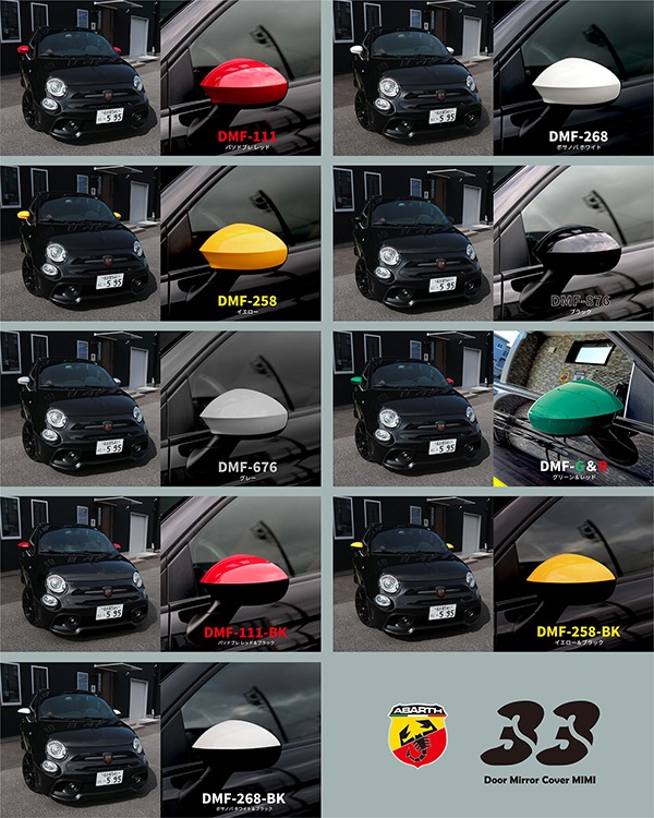 EVE DESIGN FIATABARTH ɥߥ顼С֣ʥߥߡˡ DMF-258ʥ S3/S4