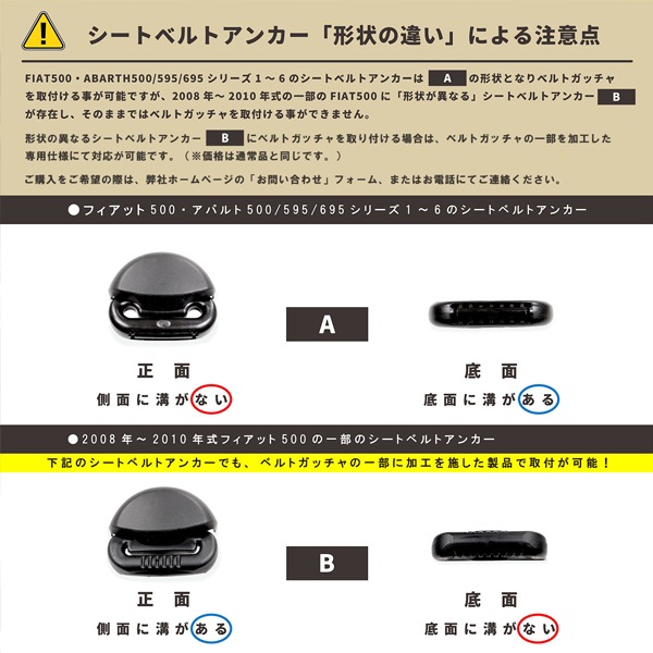 EVE DESIGN �����ȥ٥�ȥ����ɡ֥٥�ȥ��å���� FIAT500 ABARTH500/595/695���� ���� BGF-R1������ BGF-L1