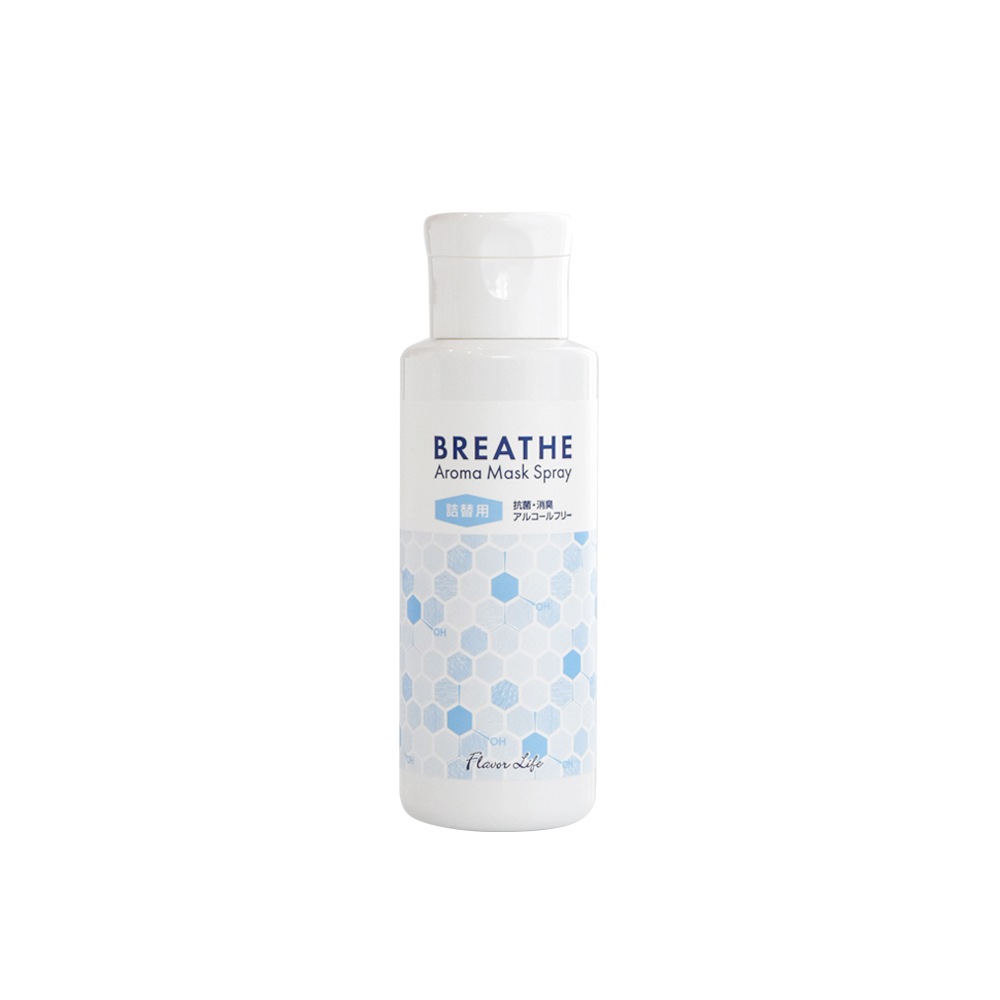 Breathe アロママスクスプレー詰替用 エッセンシャルオイル 通販 フレーバーライフ 精油 アロマオイル