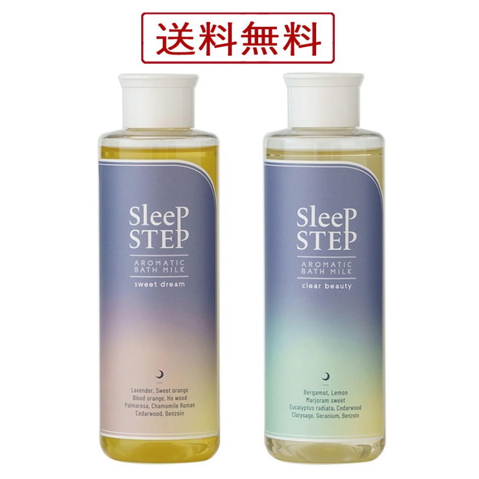 SLEEP STEP】アロマティックバスミルク｜エッセンシャルオイル