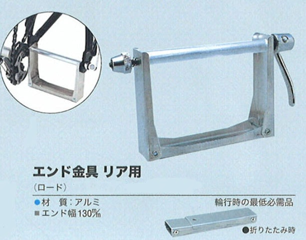 オーストリッチ エンド金具フロント+リアセット 100/130mm 輪行用