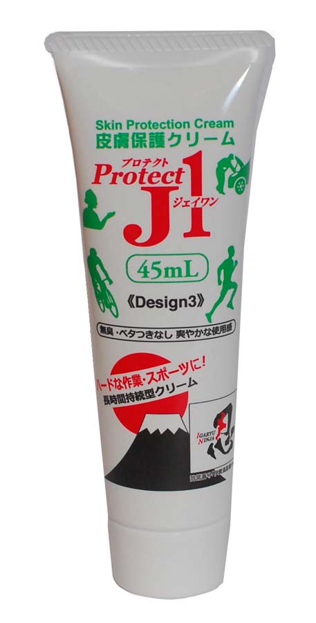 プロテクトJ1 45ml 長時間維持 皮膚保護クリーム 長時間 皮膚保護