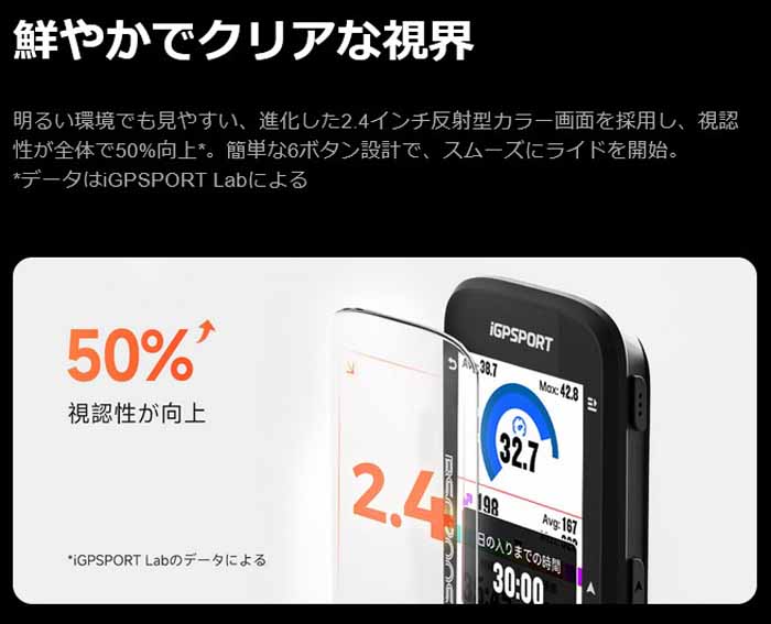 iGPSPORT BSC200S GPS サイクルコンピュータ 2.4インチ カラー