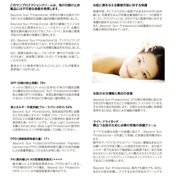 Crystal Tomato ���ꥹ����ȥޥ� �ӥ��ɥ��� �ץ��ƥ������ 50ml SPF79+