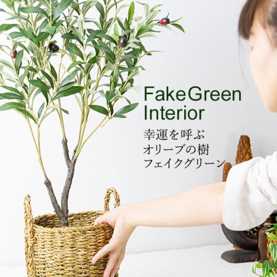 フェイクグリーン 人工樹木 オリーブの樹