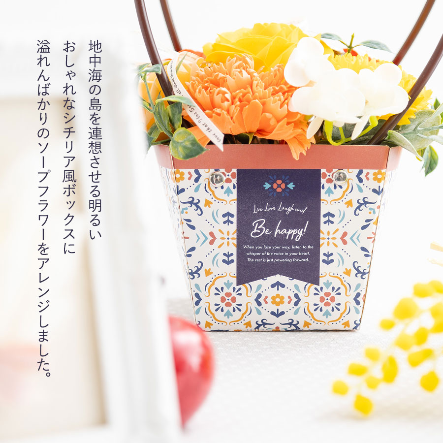 ソープフラワー シャボンBOX