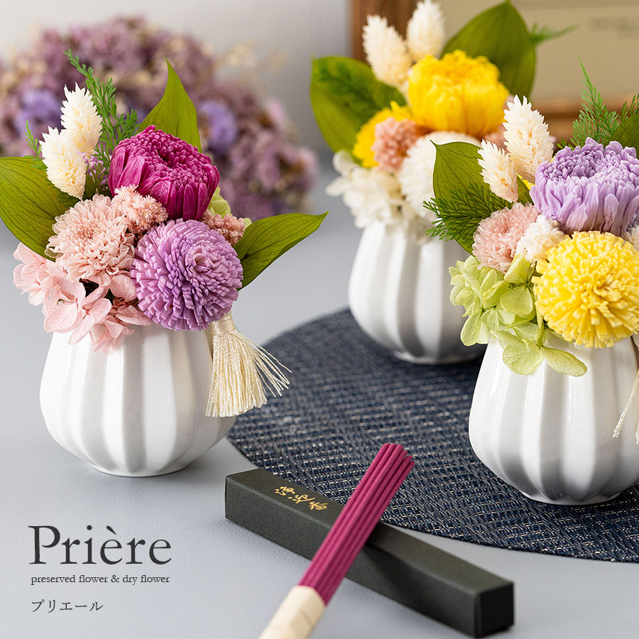 お供え花プリザーブドフラワーアレンジ プリエール 線香セット